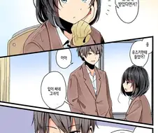 소꿉친구가 사랑을 깨닫는.manhwa