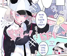 [@] 아사히랑 협의 기다리는.manhwa