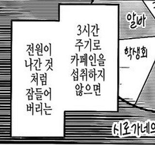카구야)전교 1등의 일과