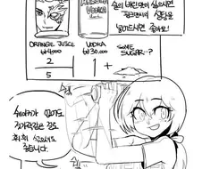 스크류드라이버.manhwa