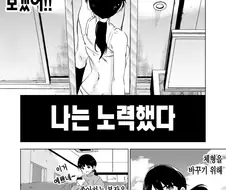 TS물 국룰을 파괴하는 만화.manga