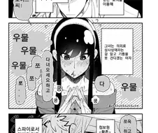 스파이패밀리)상사상애 부부를 연기하는 황혼