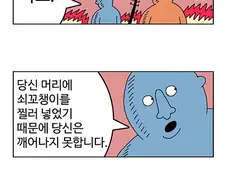 악몽 치료사.manga