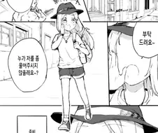 좀비가 되고싶은 여자아이.manwha