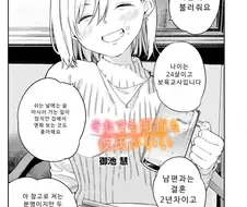 스와핑 순애 manga 2화