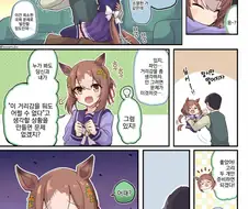 말딸, 번역) 거리감이 고장난 파인 모션.manga