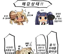 체첩과 바지락을 해감할뿐인 만화