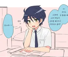 건방진 남동생 .manwha