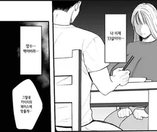 미적거리는 남편 정신 후두려 패는 말