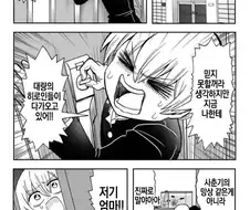 만화)엄마가 잠깐 가출하는 만화