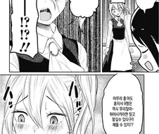 절반만 낳아줘.manhwa