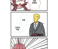 @)대충 카호 흥분해서 정신 못차리는 만화.manga