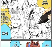 말딸) 다이와 스칼렛과 일러스트레이터 트레이너.manga