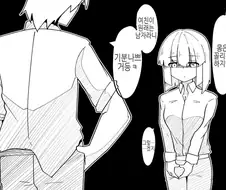 TS녀끼리 맺어지는.MANHWA