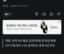 육군 병장, 군사기밀 유출 실형