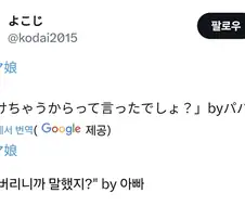 말딸) 아빠 : 아이스 녹는다고 했잖아