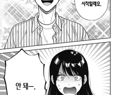 남편이 헛소리를 지껄인다.manhwa