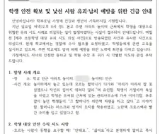 제주서 두 번째 ‘할머니’ 등장 유괴 의심 시도ㄷㄷㄷ
