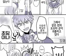 무표정인 여자아이.manhwa
