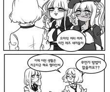 소녀전선) 차가운 그리폰의 시끼깡 1~8.manhwa
