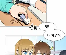 꼬우면 한판 뜨자는.manhwa