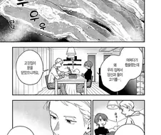 일본 만화에 나온 삼겹살.manhwa