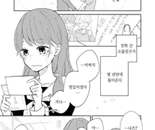 요망해진 소꿉친구와 재회하는 만화