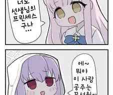 블루아카) 샬레공주대전.manwha