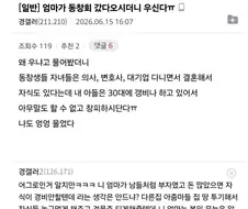 엄마가 동창회 갔다오시더니 우신다ㅠ