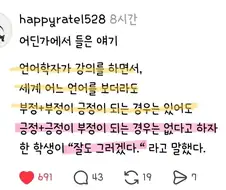 한글이 정말 위대한 언어라는 증거.