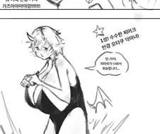 ㅇㅎ)가챠로 부하 모으는 마왕 만화 최신화