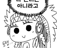 인디안밥의 진실