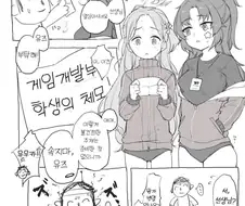 블루아카)헉..겜창부를 애호하는 sense 만화..ㅅ // )...
