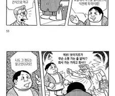 히키코모리란 단어 자체가 존재하지 않았던 시절의 망가