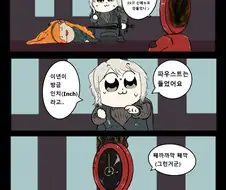 림버스)이스마엘을 조진 파우스트.manhwa