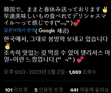 성우) 뜬끔없이 한국 와서 생간 먹는 성우가 있다?