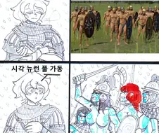 (약후) 설 연휴 가족(?)과 함께 즐기는 역사 만화 낙서들.manga