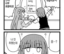 너무 취한 키쿠리.manga