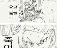 큭 오크놈들 죽여라...!