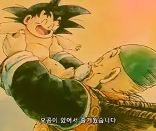그동안 즐거웠습니다