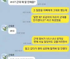 형 우리 군면제 대상인거 왜 말 안해 줌??.jpg
