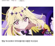 애들보는 만화의 흔한 찍무태만류 甲
