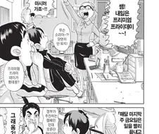 [괴짜가족]프리미엄 프라이데이를 보내는 이소룡 선생