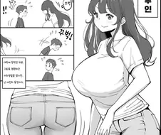 번역) 이웃집 부인 만화