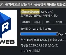 "근데 솔직히 땅굴 파는 거 남자애들 종특 아님?"