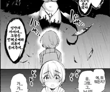 후방) 전능한 거유 악마가 야한 쇼타의 소원을 이뤄주는 만화