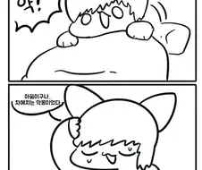 자고일어나니 귀가 생겨버린 남자 1화.Manhwa