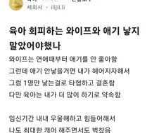 합의 안된 육아의 최후