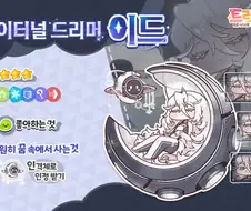 트릭컬)이드 원본은 냉정이잖아??