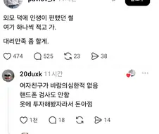 외모 덕분에 인생 편했던 남자